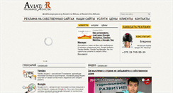 Desktop Screenshot of internet-reklama.by